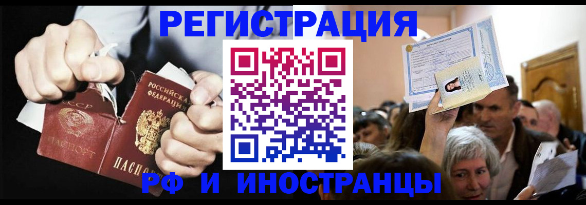 временная регистрация надежно в Слюдянке