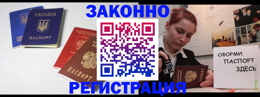 прописка для школы в Слюдянке
