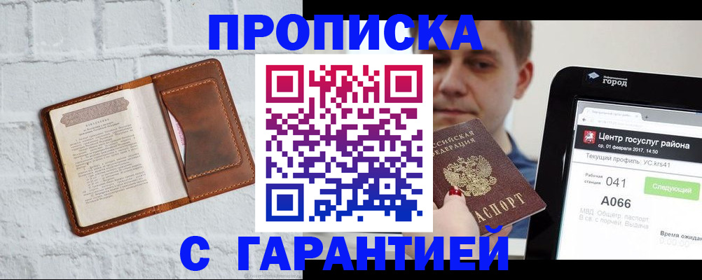 регистрация для дет. сада в Слюдянке